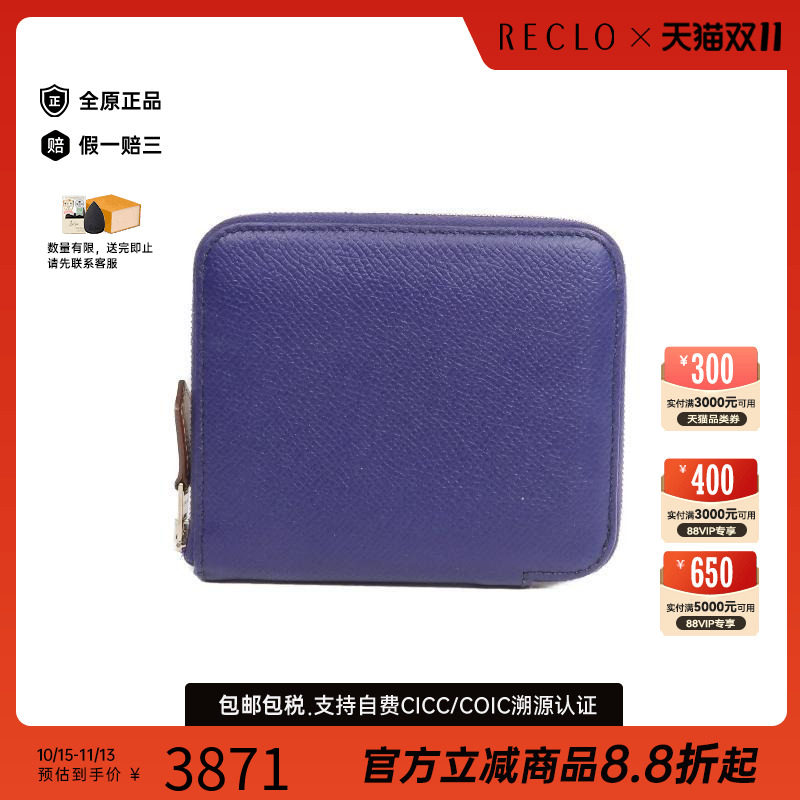 中古Hermes爱马仕长钱包