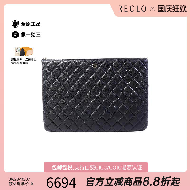 中古Chanel香奈儿手拿包