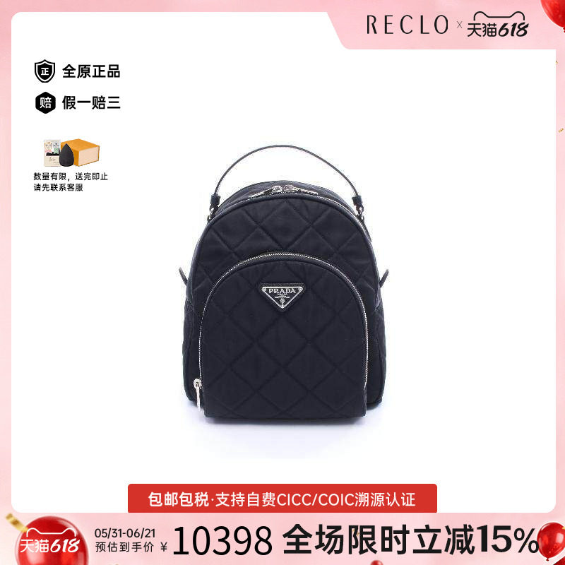中古Prada普拉达女包A级95新Backpack背包尼龙双肩包黑色