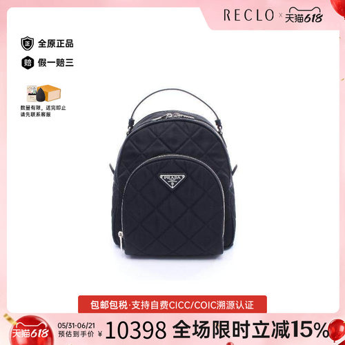 中古Prada普拉达双肩包