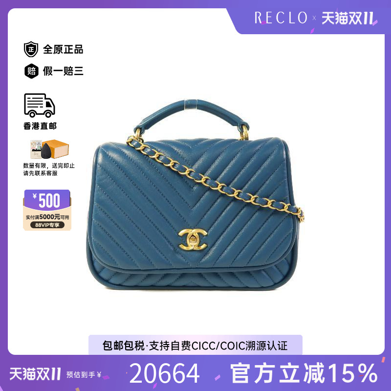 中古Chanel香奈儿斜挎包