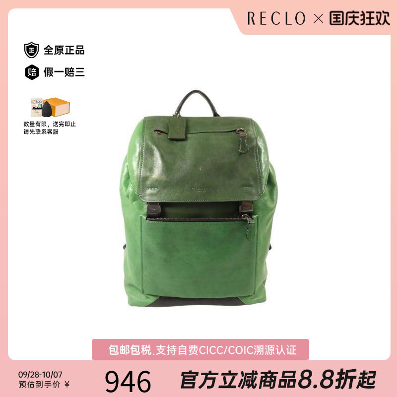 中古Coach蔻驰双肩包レディース
