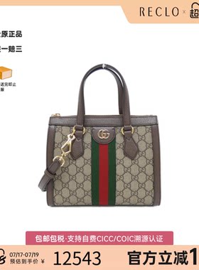 中古Gucci古驰手提斜挎包