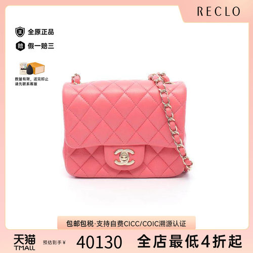 中古Chanel香奈儿斜挎包