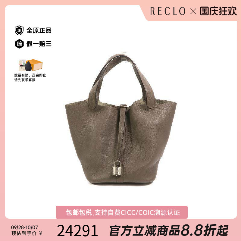中古Hermes爱马仕单肩包