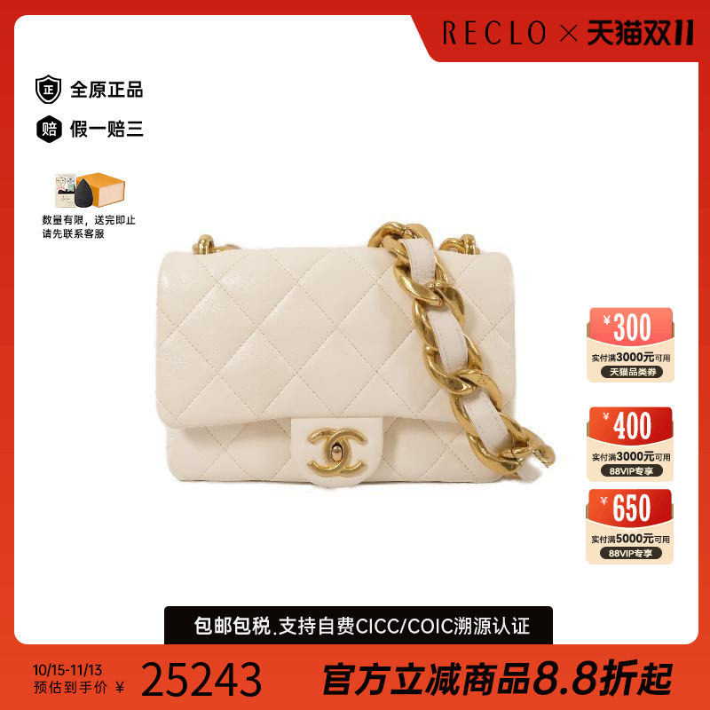 中古Chanel香奈儿单肩包