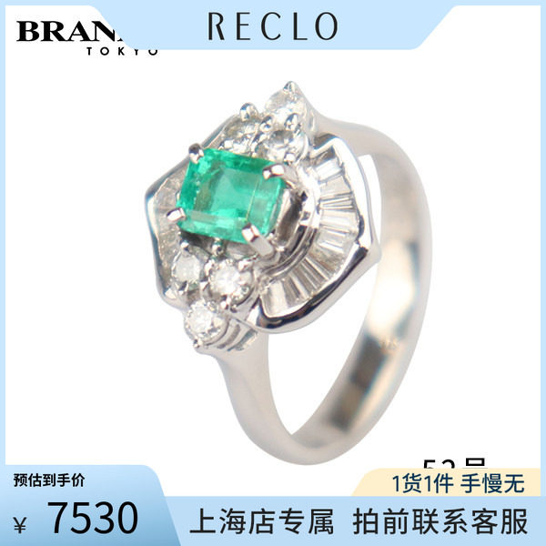 日本中古二奢「95新」日本进口商品祖母绿钻石戒指铂金900 52号
