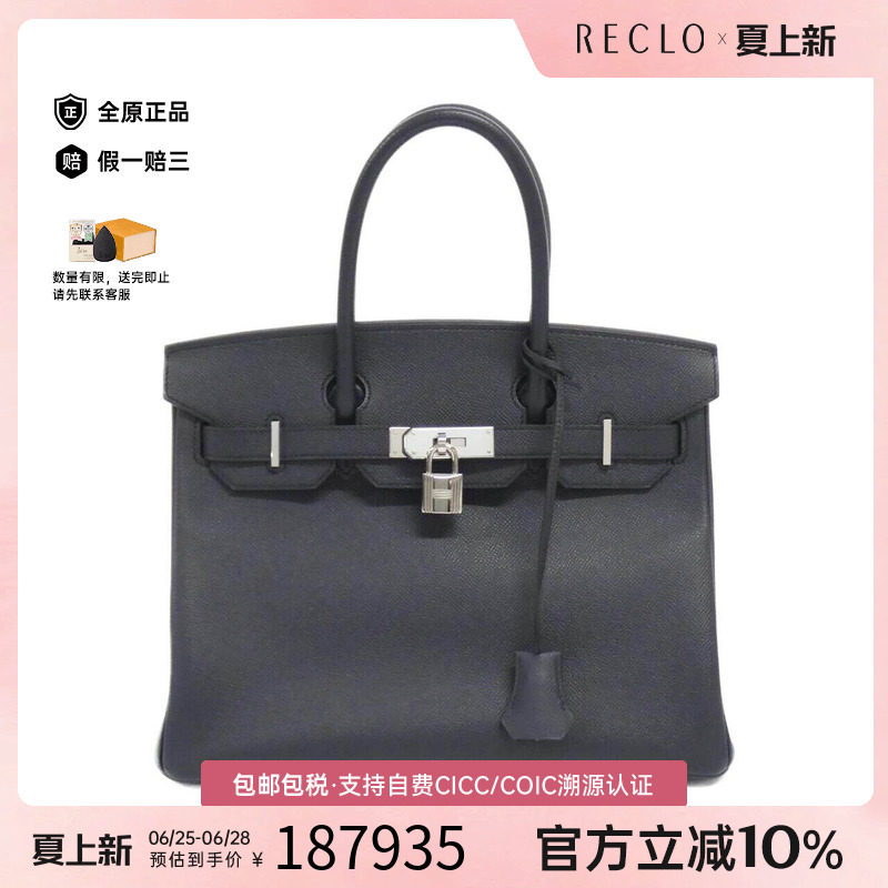 中古Hermes爱马仕男包手提包
