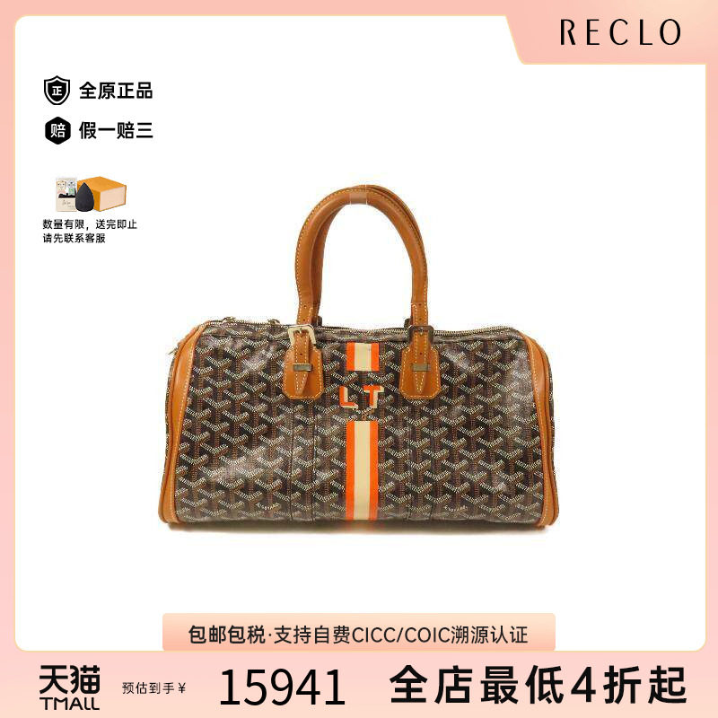 中古Goyard戈雅手提包メンズ