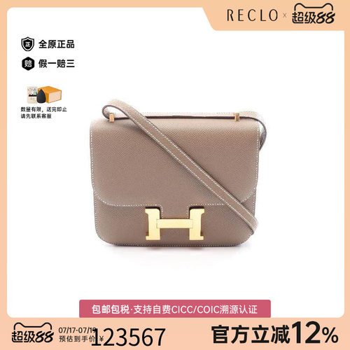 中古Hermes爱马仕单肩包
