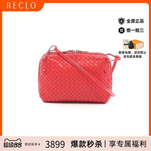 中古BottegaVeneta葆蝶家斜挎包