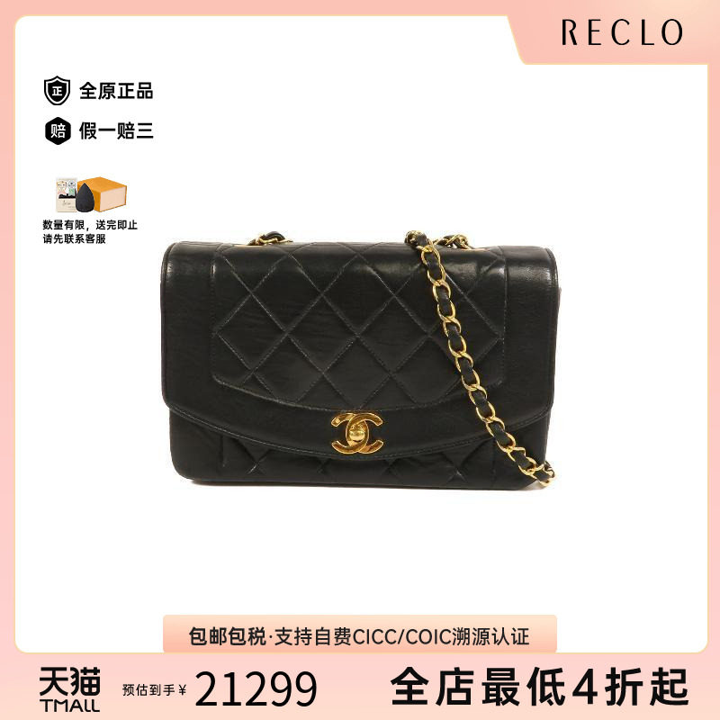 中古Chanel香奈儿斜挎包