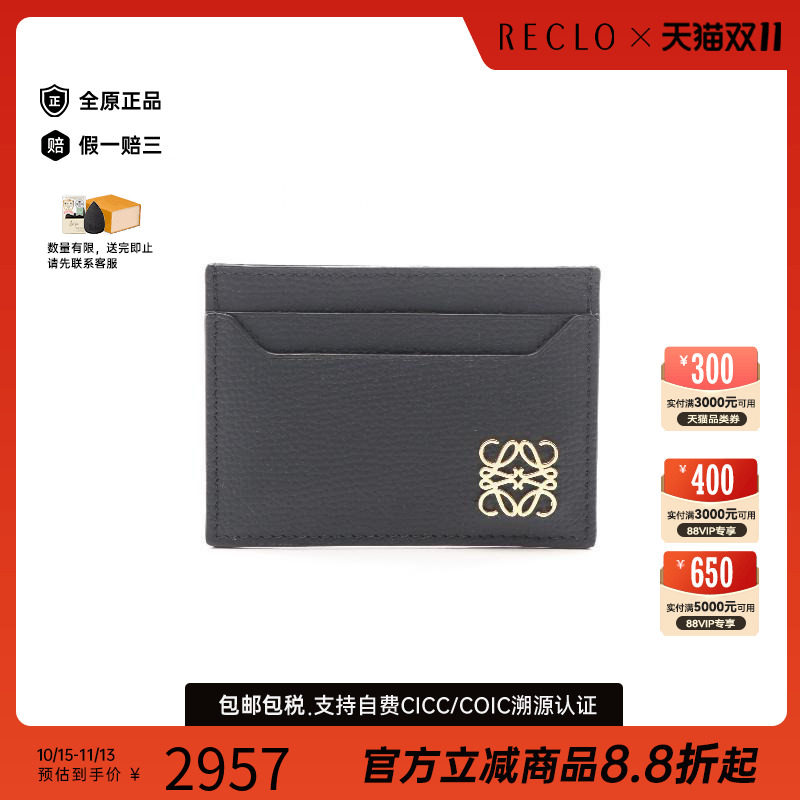 中古-日本进口Loewe罗意威卡包