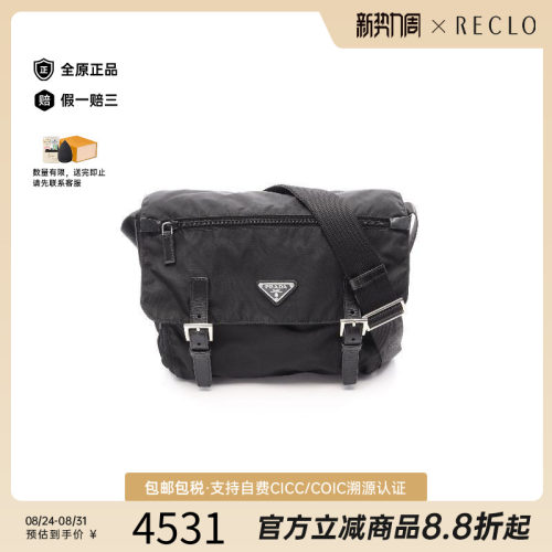 中古Prada普拉达斜挎包