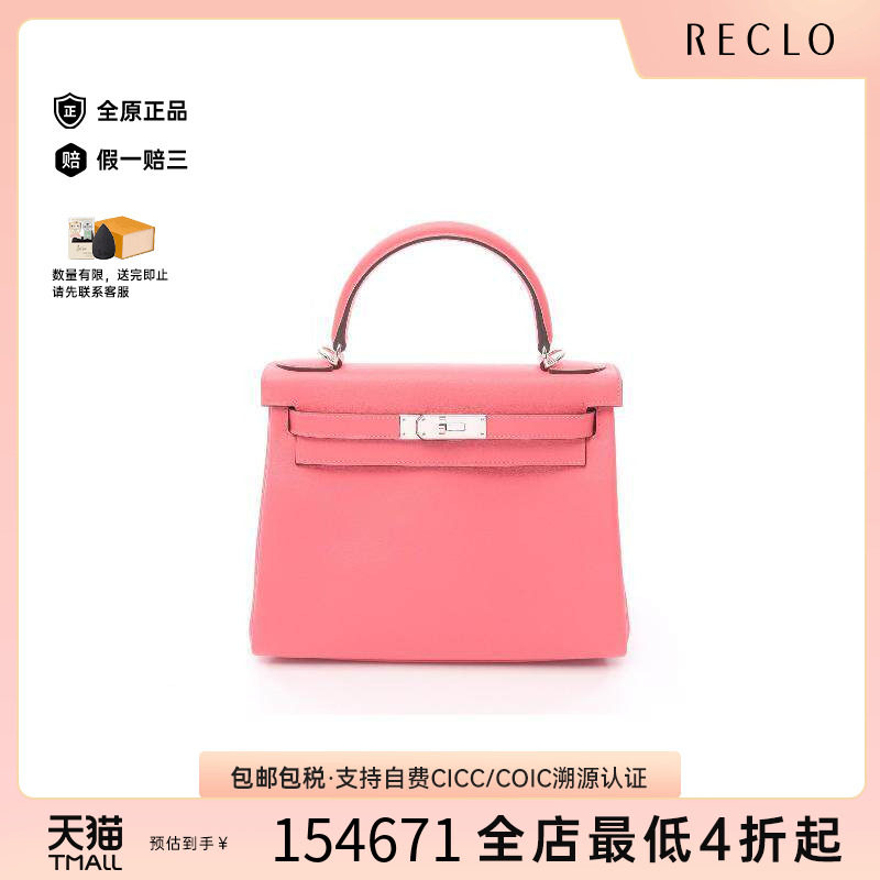 中古Hermes爱马仕斜挎包