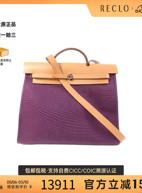 中古Hermes爱马仕女包A级95新Herbag帆布斜挎包紫色