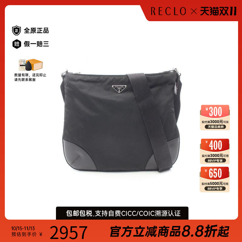 中古Prada普拉达斜挎包