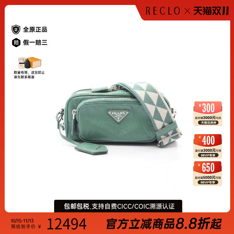 中古Prada普拉达斜挎包