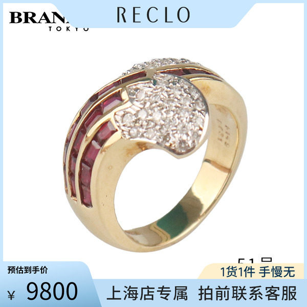中古「9新」日本进口商品红宝石钻石戒指K18黄金51号reclo正品