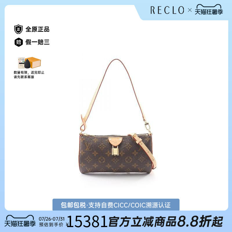 中古LV路易威登斜挎包レディース