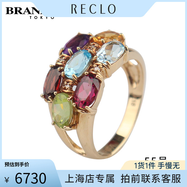 中古「95新」日本进口商品多彩色彩宝石镶钻石戒指K18黄金55号
