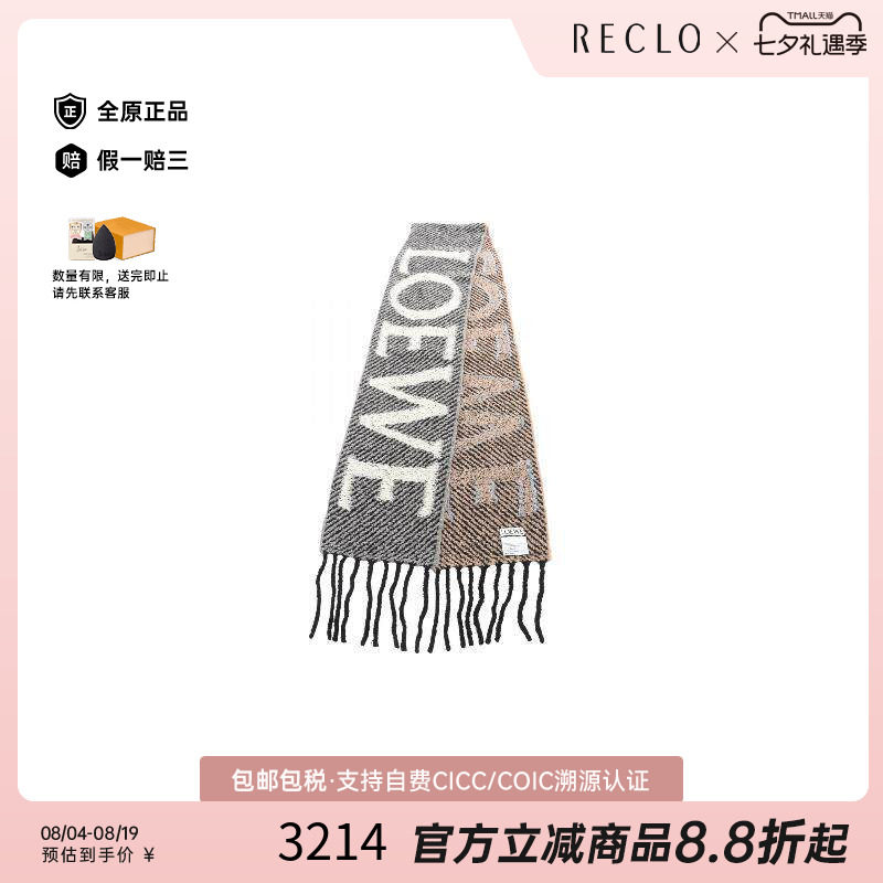 中古Loewe罗意威围巾/丝巾