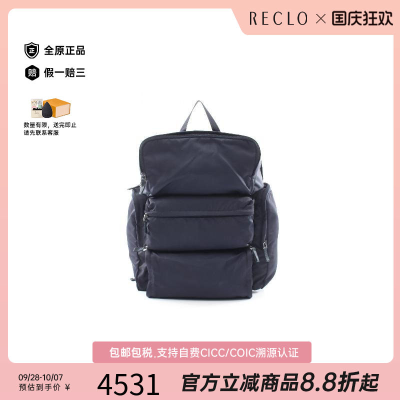 中古Prada普拉达双肩包