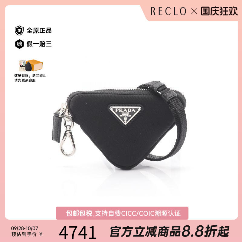 中古Prada普拉达化妆包
