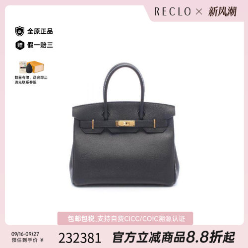 中古Hermes爱马仕手提包