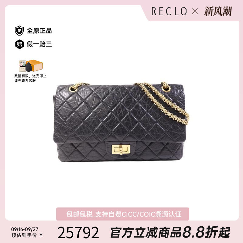 中古Chanel香奈儿斜挎包