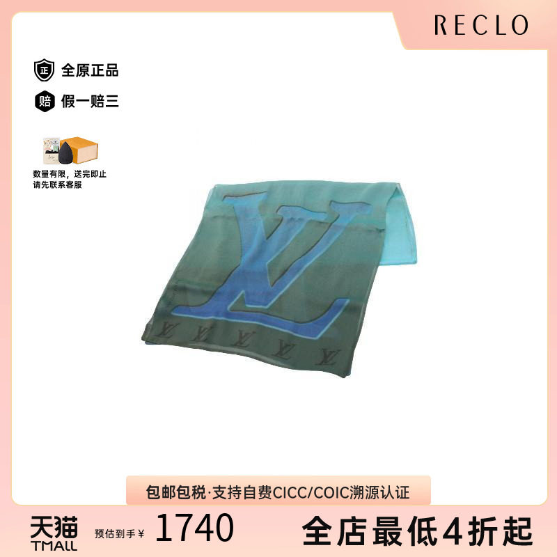 中古LV路易威登围巾/丝巾