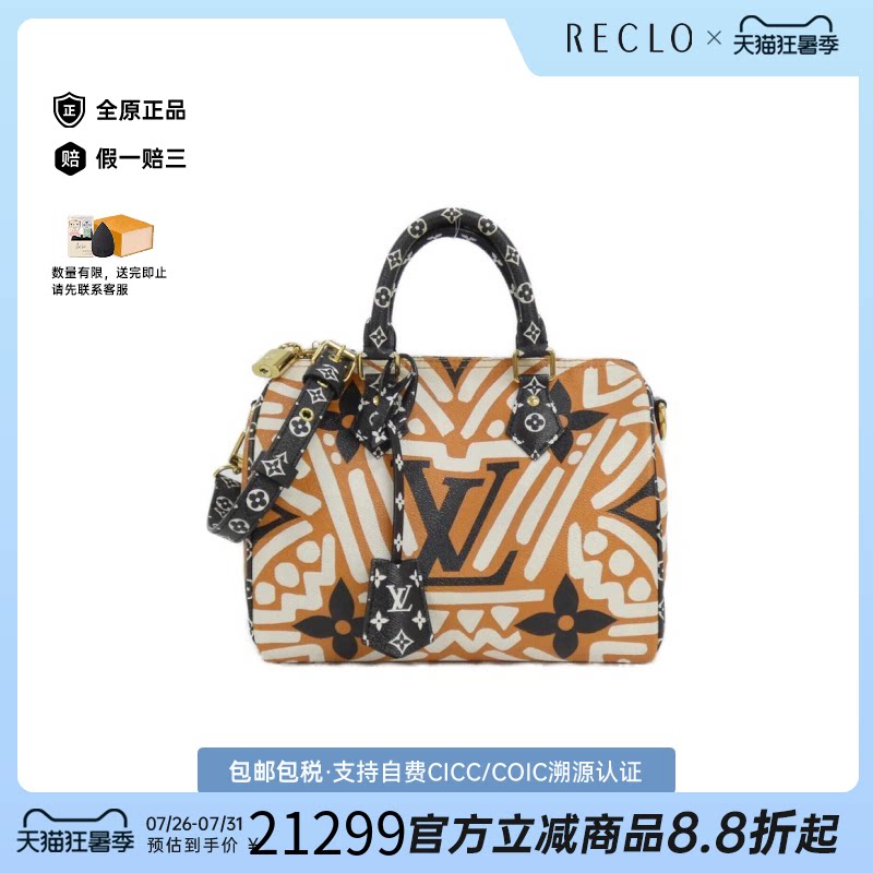 中古LV路易威登Speedy女包