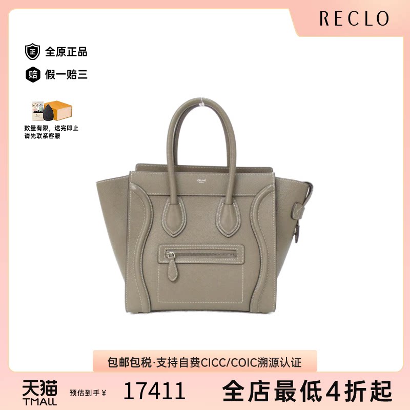 中古CELINE赛琳笑脸包手提包