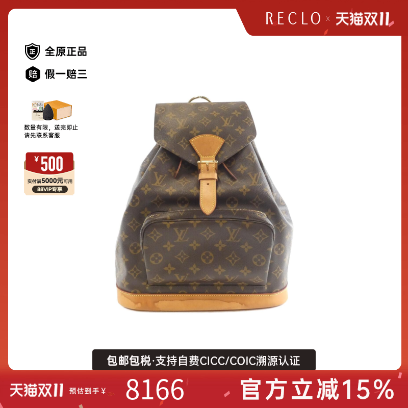 中古LV路易威登双肩包