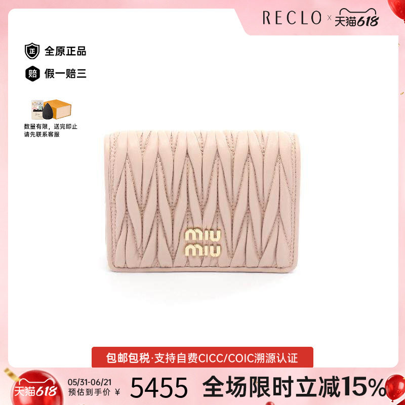 中古Miu Miu缪缪女S级99新Bi-fold wallet双折钱包牛皮短钱包粉色