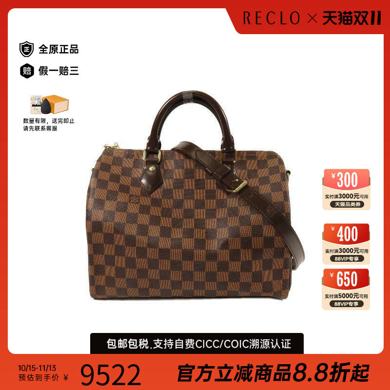中古LV路易威登斜挎包レディース