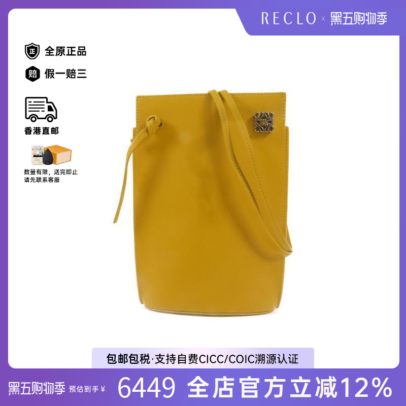 中古Loewe罗意威斜挎包