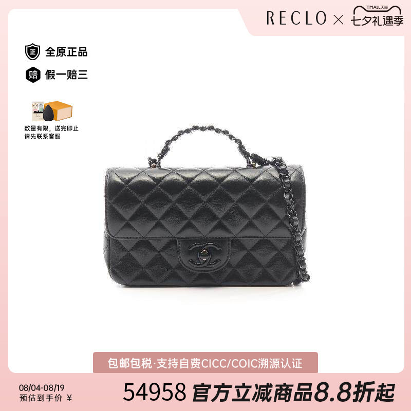 中古Chanel香奈儿斜挎包