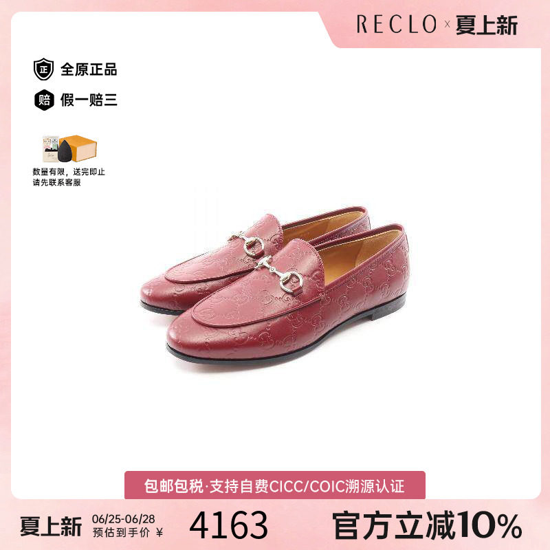 中古Gucci古驰鞋レディース牛皮
