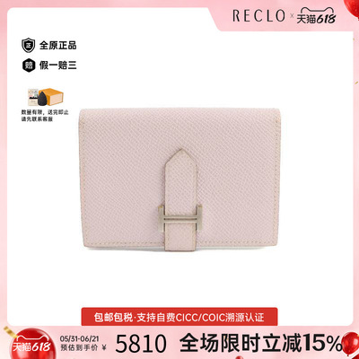 中古Hermes爱马仕短钱包