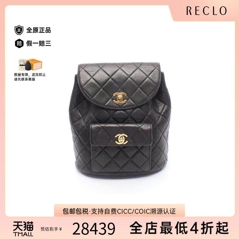 中古Chanel香奈儿双肩包