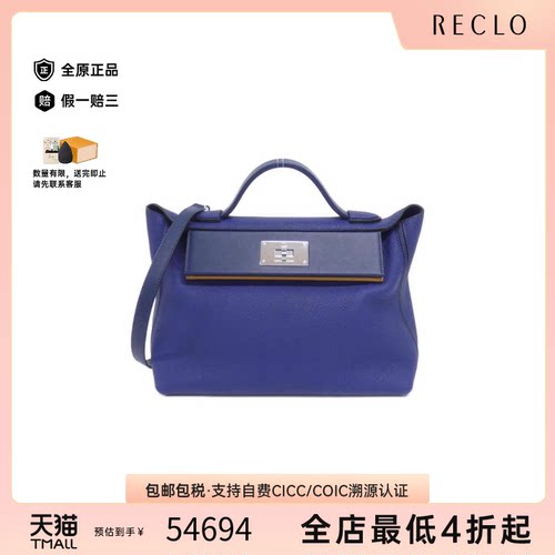 中古Hermes爱马仕手提斜挎包