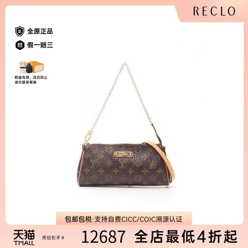 中古LV路易威登单肩包レディース