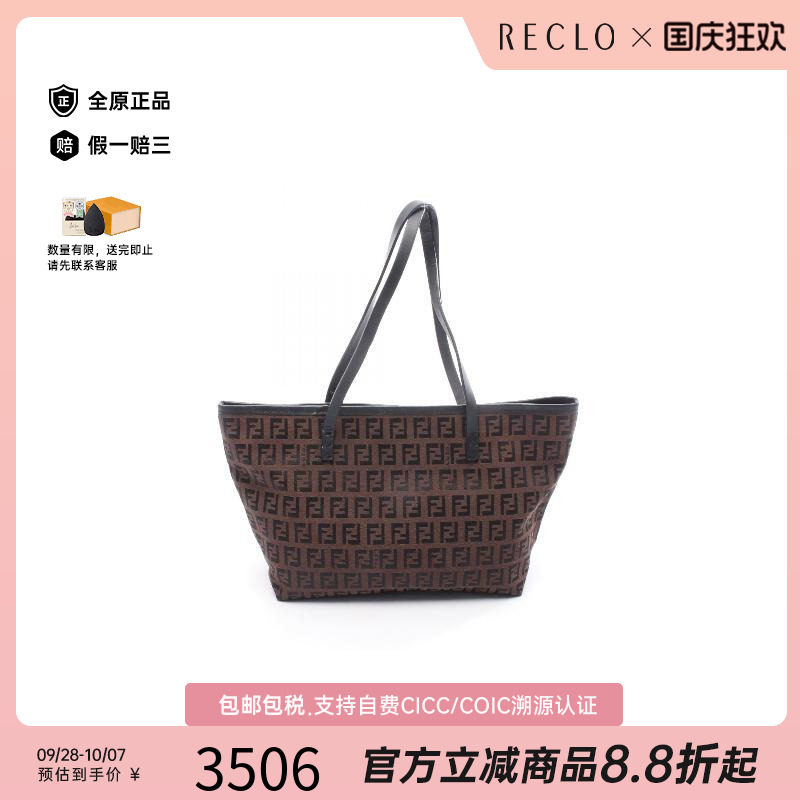 中古-日本进口Fendi芬迪托特包