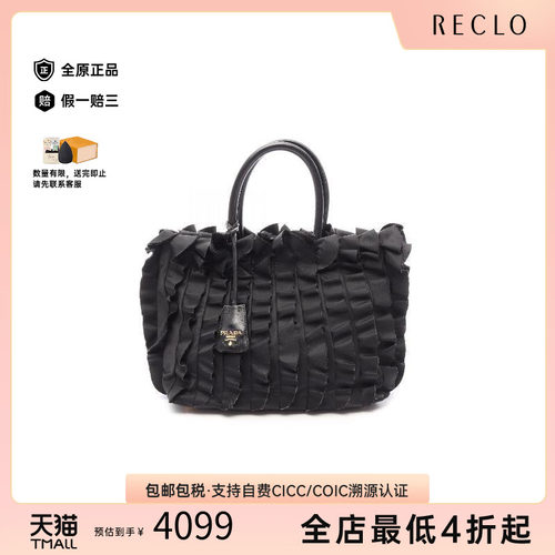 中古Prada普拉达托特包