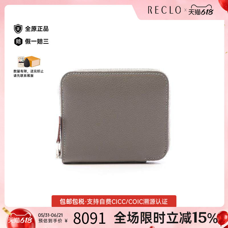 中古Hermes爱马仕女S级99新Azap Silkin牛皮长钱包灰色