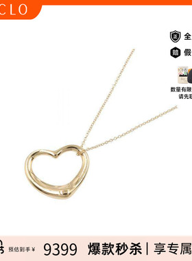 中古Tiffany&Co蒂芙尼女A级95新open heart黄金项链金色正品休闲