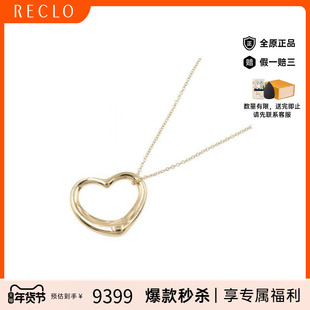 中古Tiffany&Co蒂芙尼女A级95新open heart黄金项链金色正品休闲