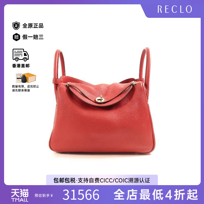 中古Hermes爱马仕斜挎包