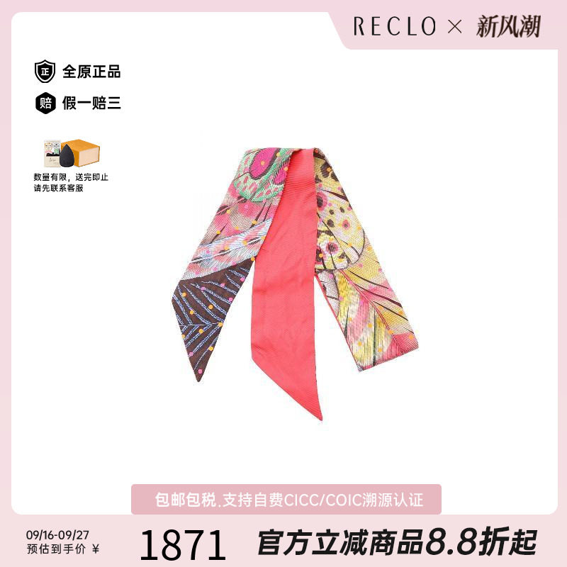中古Hermes爱马仕围巾/丝巾